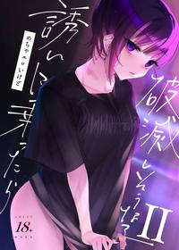 [Nazunaya Honpo (7zu7)] Mecha Eroi kedo Sasoi ni Nottara Hametsushisou na Ko II | A Super Sexy Girl That Would Ruin My Life if I Ask Her Out 2 [English] [Kafka] [Digital]