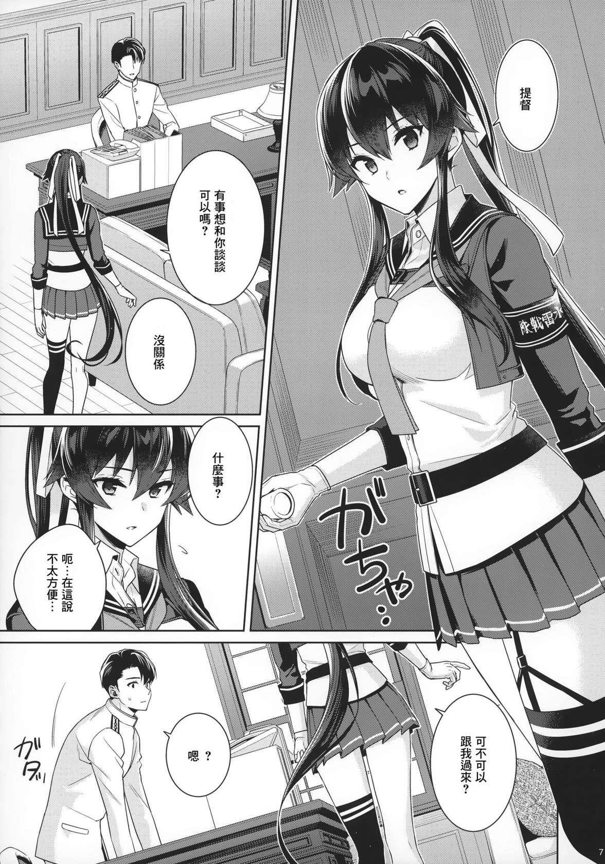 (C101) [Rosapersica (Ichinomiya)] Yoru Yahagi 15  (Kantai Collection -KanColle-) [Chinese] [Angiris Council漢化组]