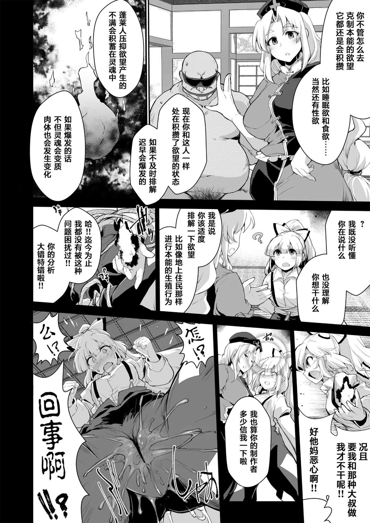 [IncluDe (Foolest)] Okusuri wa Youhou Youryou o Mamotte丨请按照规范适量用药 (Touhou Project) [Chinese] [永远亭雷德王个人汉化] [Digital]