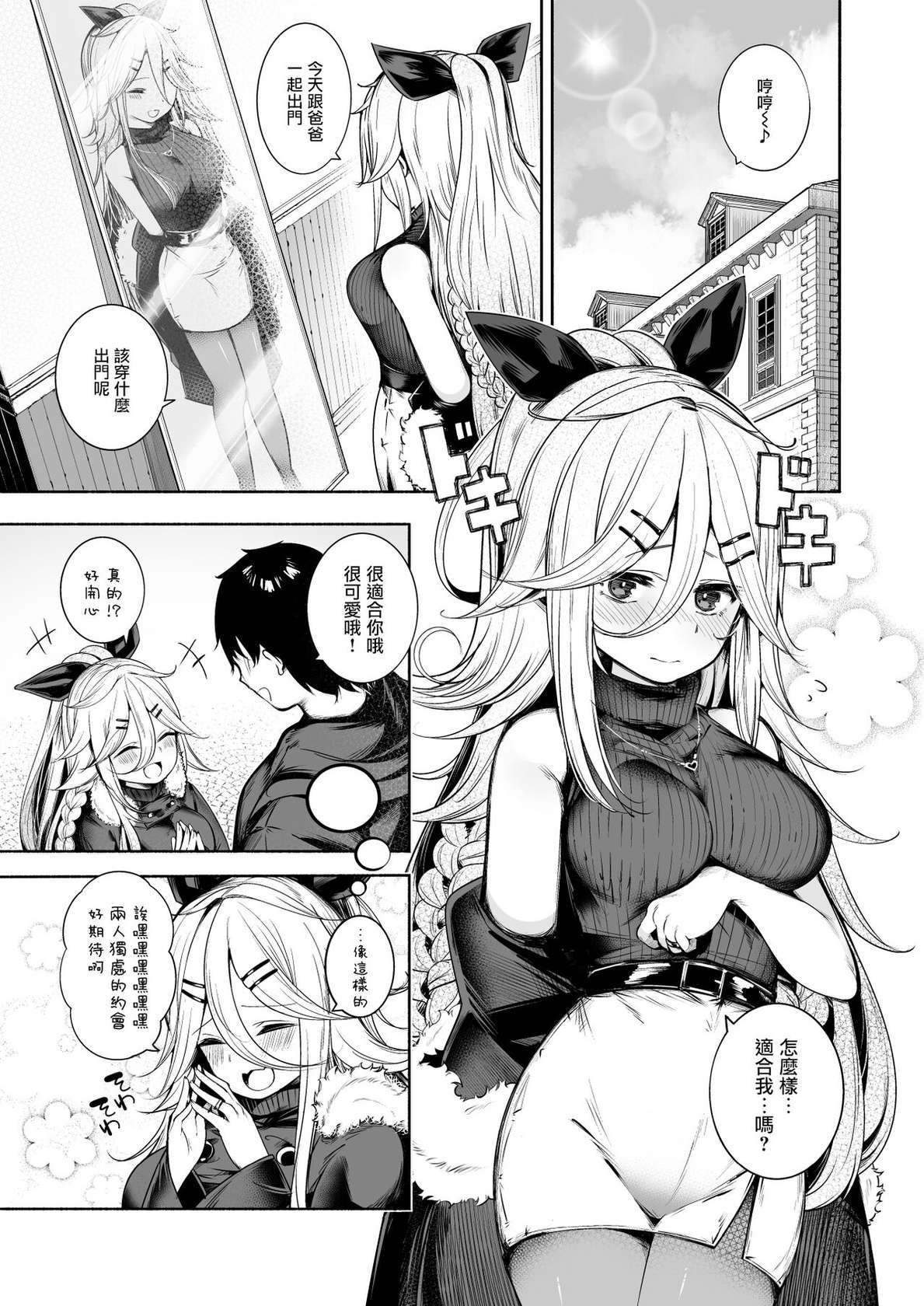 [Toto-taste (Suzuki Toto)] Yamakaze-chan to LoveHo de Icha Love Kozukuri Sex (Kantai Collection -KanColle-) [Chinese] [无毒汉化组] [Digital]