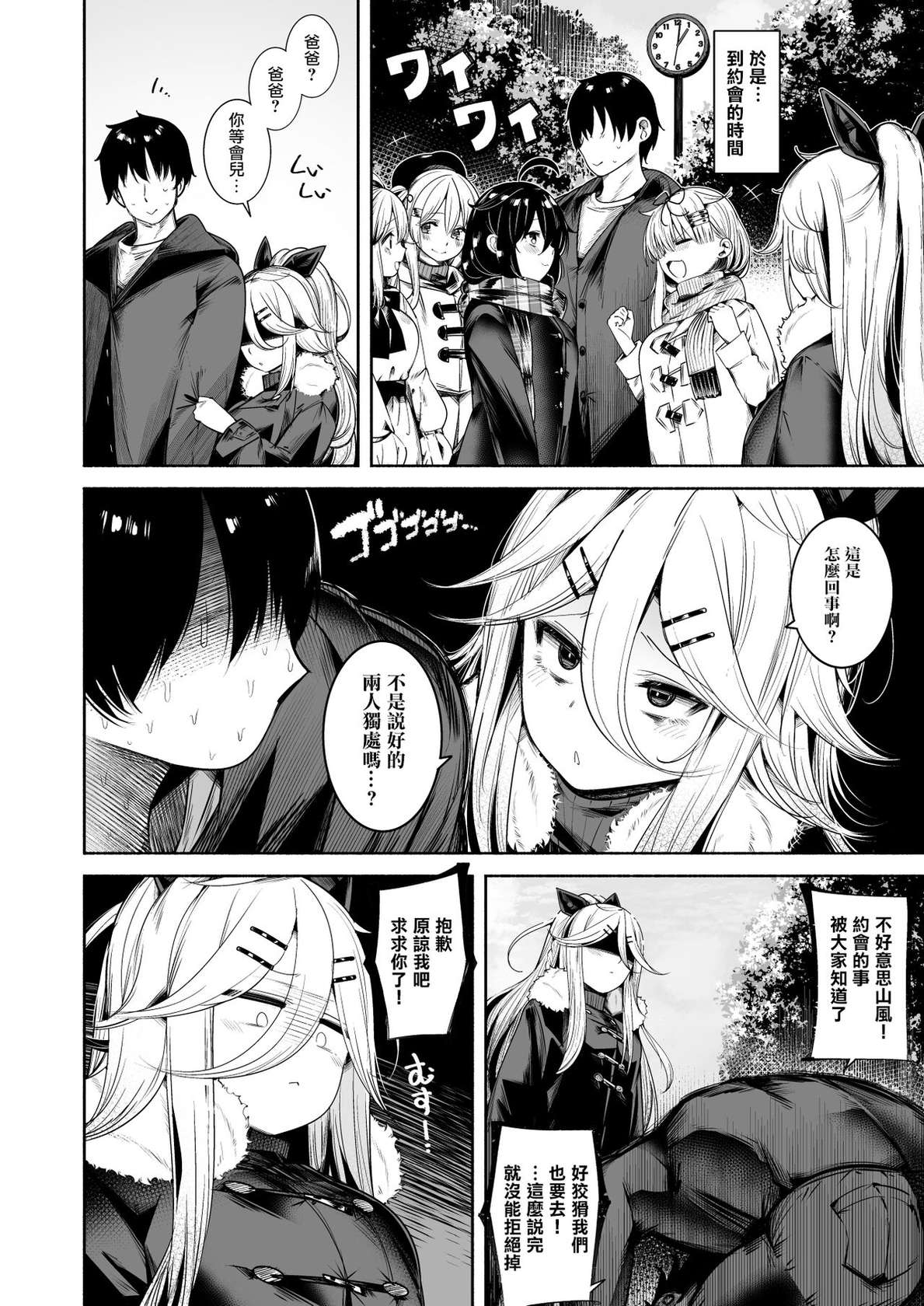 [Toto-taste (Suzuki Toto)] Yamakaze-chan to LoveHo de Icha Love Kozukuri Sex (Kantai Collection -KanColle-) [Chinese] [无毒汉化组] [Digital]