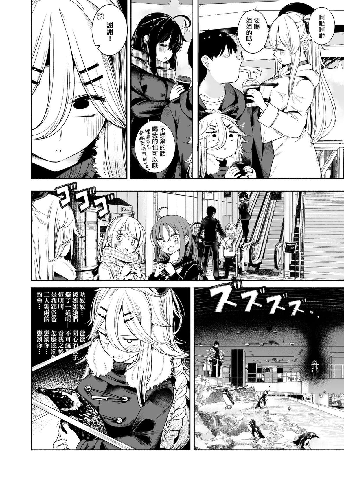 [Toto-taste (Suzuki Toto)] Yamakaze-chan to LoveHo de Icha Love Kozukuri Sex (Kantai Collection -KanColle-) [Chinese] [无毒汉化组] [Digital]