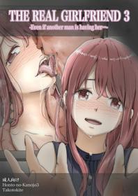 [Takotokite] Honto no Kanojo 3 -Kanojo ga Hoka no Otoko ni Dakaretemo- | The Real Girlfriend 3 -Even if another man is having her…- [English]