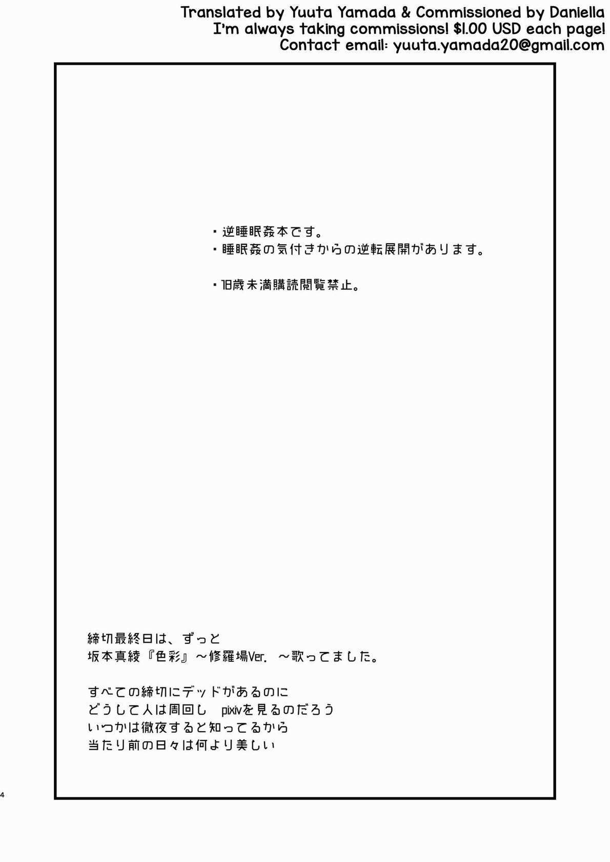 [Fiance Tank (Matsue)] Kuraku naru made, Matte. (Yuri!!! on ICE) [English] [Yuuta's Blog] [Digital]