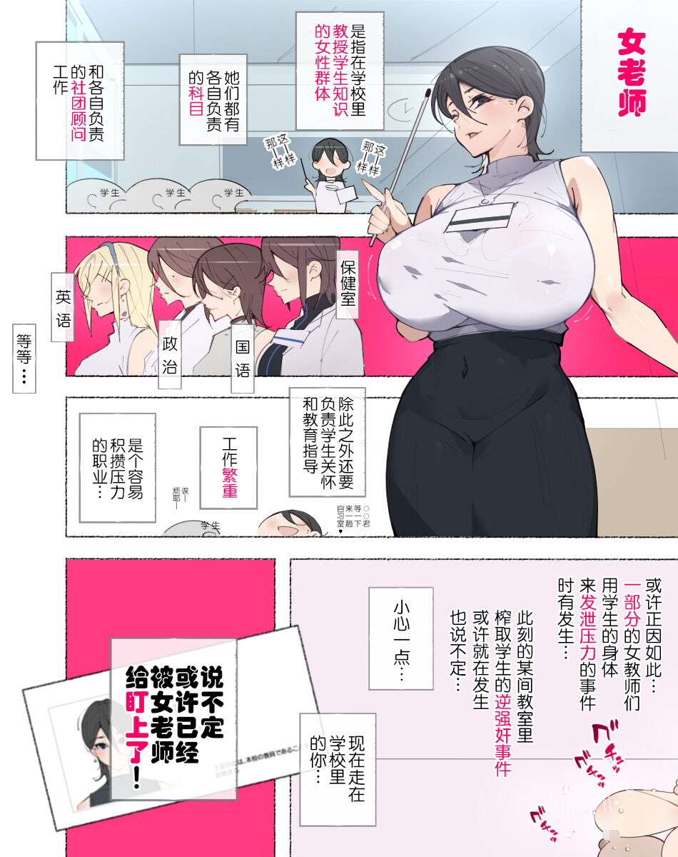 [Aikokusha (Agobitch Nee-san)] Onna Kyoushi-tachi ~Soko no Kimi! Ato de Seikyouiku Shidoushitsu e Kinasai!~ [Chinese] [路凝安个人汉化]