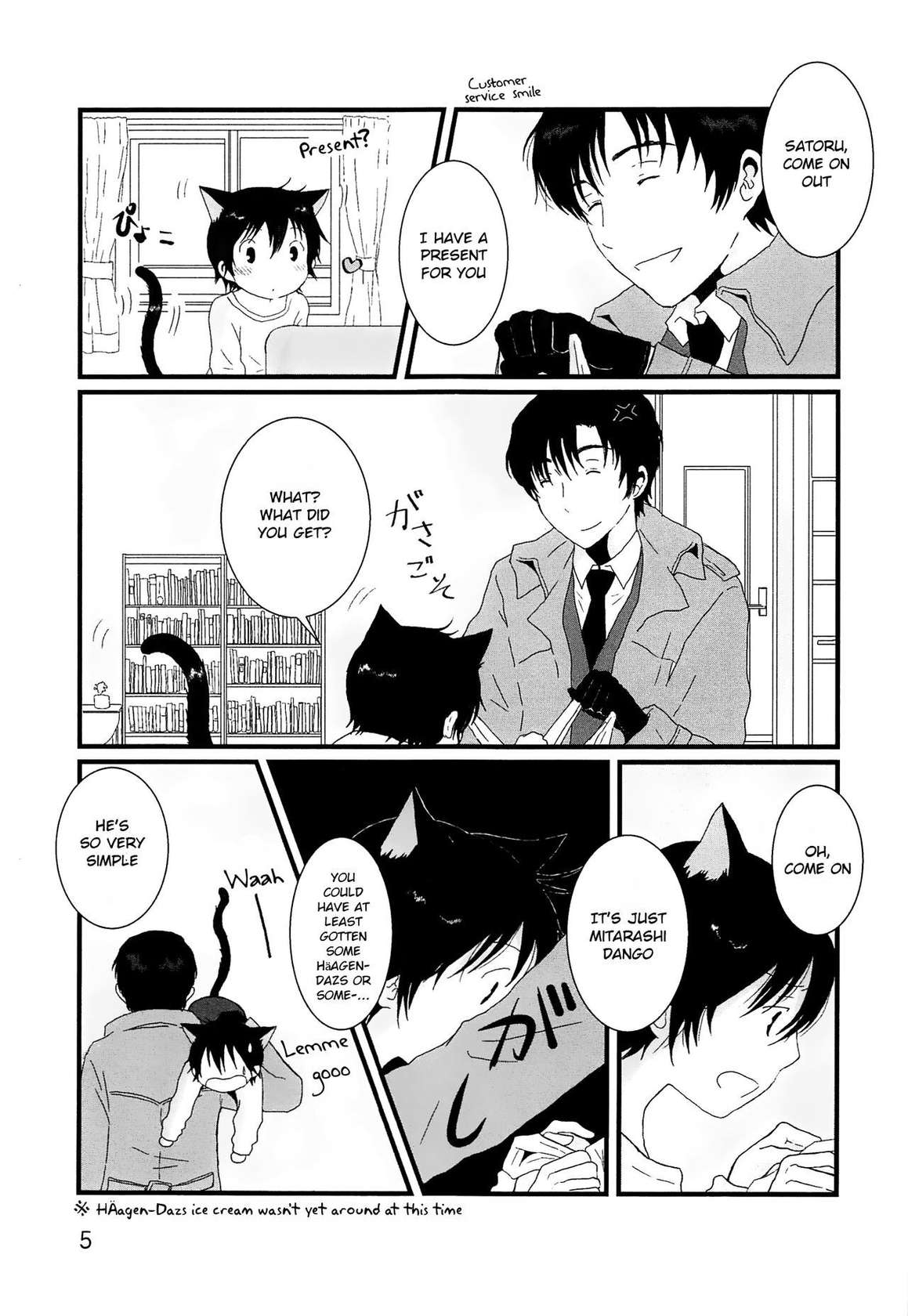 (HaruCC23) [Chaihazuki (Hazuki)] Heya o Yogosu Neko no Shitsukekata Cigarette | How to house train a kitty + Cigarette (Boku dake ga Inai Machi) [English] {Chin²}