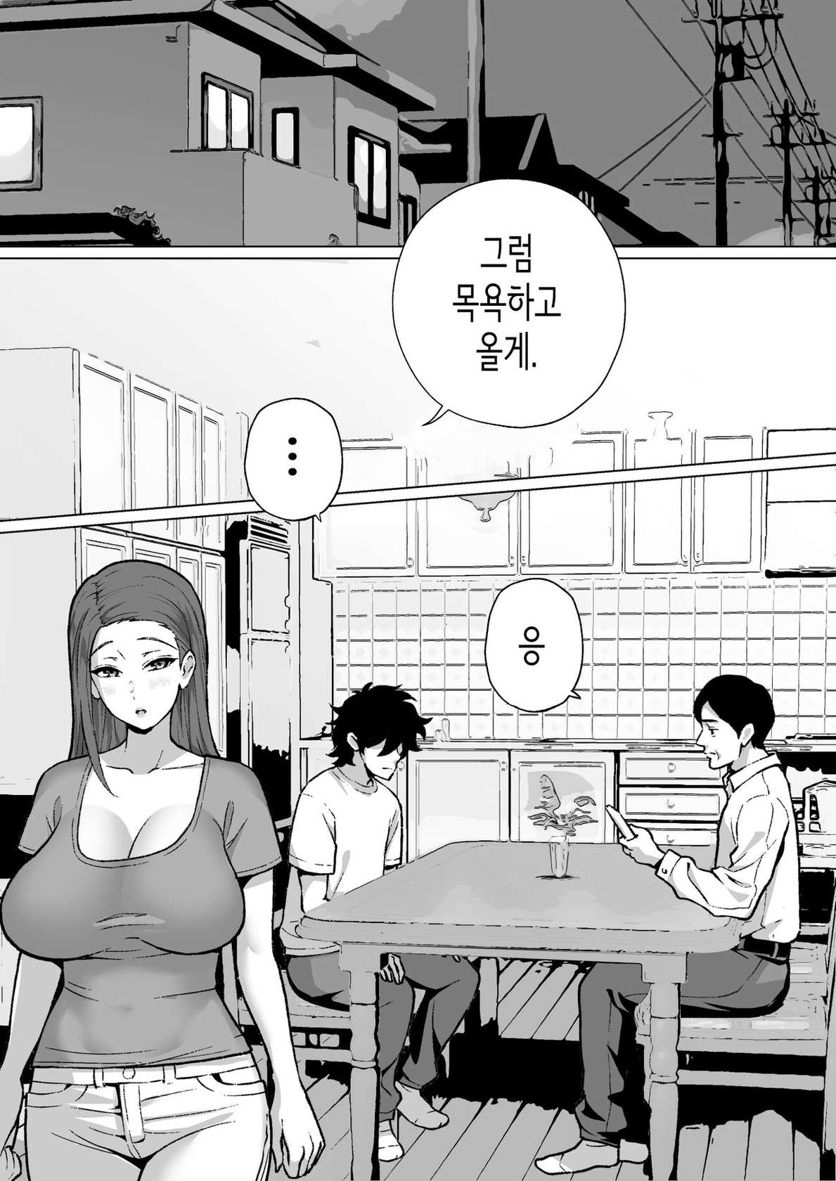 [Muramura Murason] 폭유엄마는 절륜한 의붓 아들을 공부에 집중시키기 위해 몸으로 개운하게 만든다 [Korean]