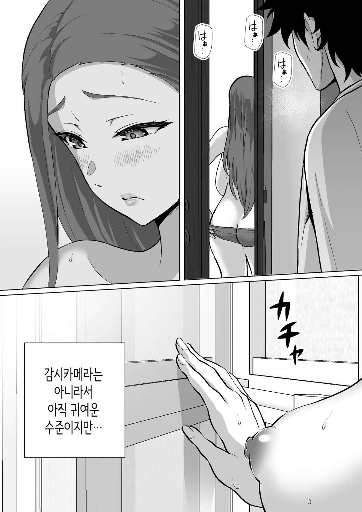 [Muramura Murason] 폭유엄마는 절륜한 의붓 아들을 공부에 집중시키기 위해 몸으로 개운하게 만든다 [Korean]