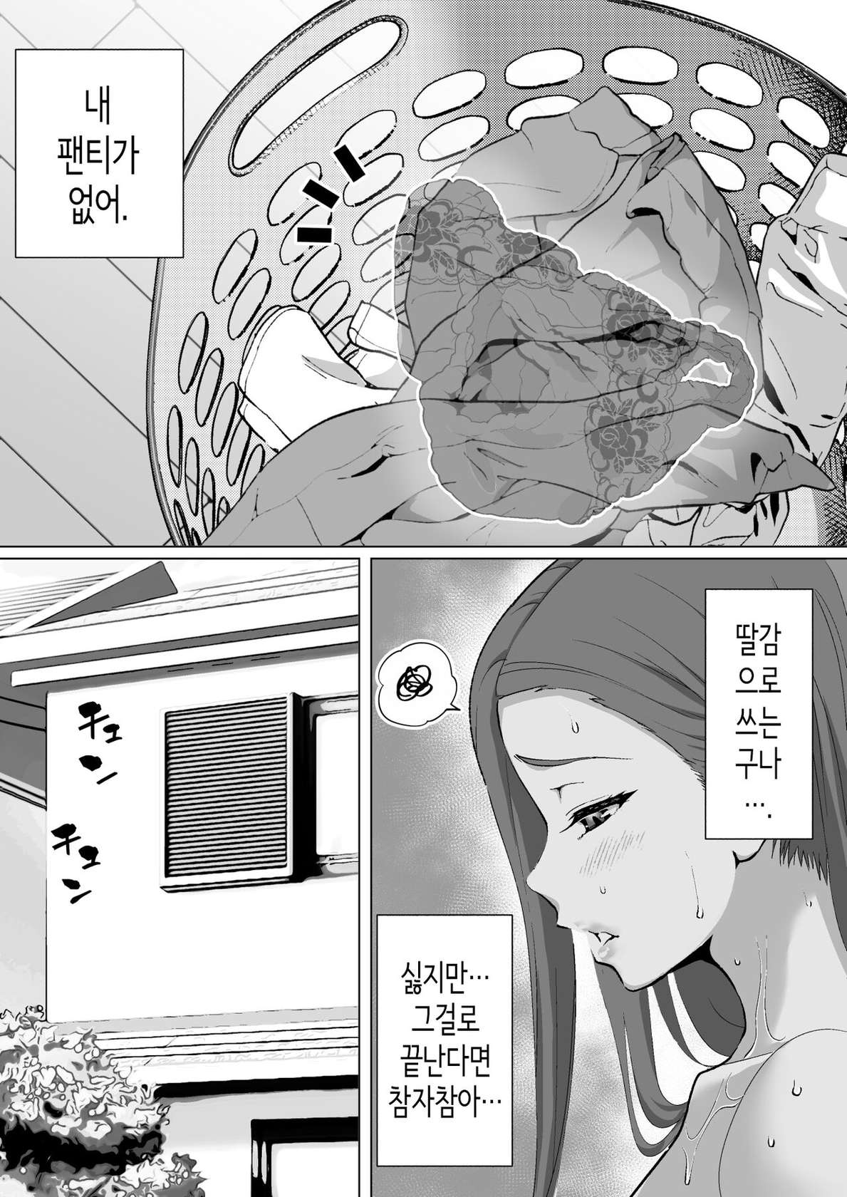 [Muramura Murason] 폭유엄마는 절륜한 의붓 아들을 공부에 집중시키기 위해 몸으로 개운하게 만든다 [Korean]