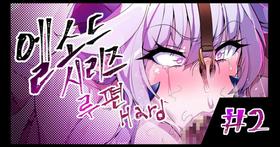 [Lestart] ELSWORD Series C<2#LU Diangelion> (Eng translation)