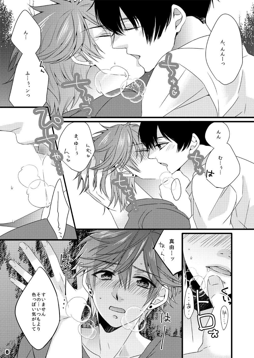 [GMR (Mego)] Marshmallow tte Iuna! (Gekkan Shoujo Nozaki-kun) [Digital]