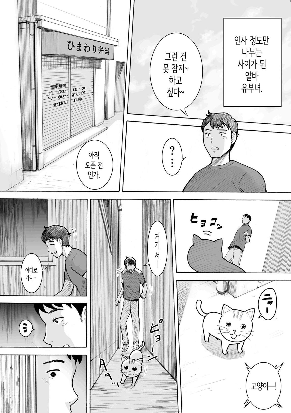 [EX-UPPER] Obentouya-san no Beit Bakunyuu Hitozuma Fukuyoshi-san | 도시락가게 알바 폭유 유부녀 후쿠요시 씨 [Korean]