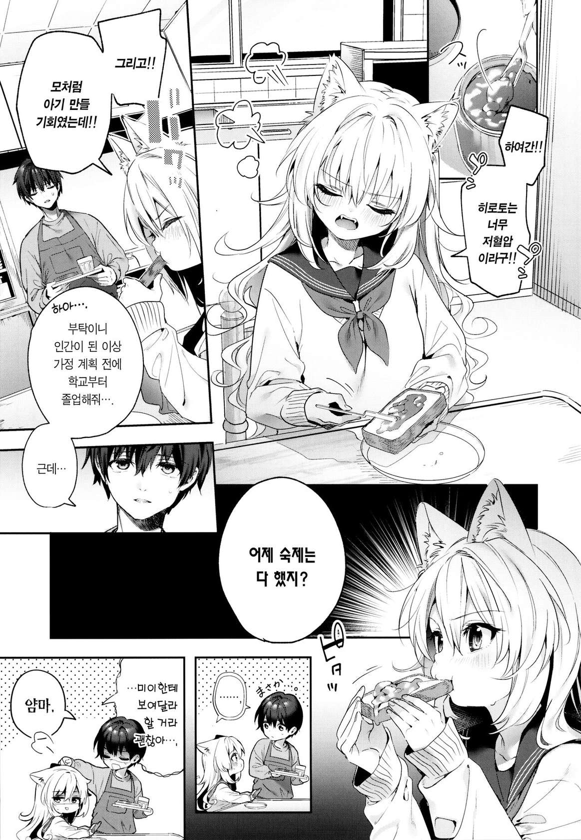 (COMITIA143) [Ringo no Naru Ki (Kise Itsuki)] Mugi no Ongaeshi -Gakuseihen- | 은혜 갚은 무기 -학생편- [Korean] [팀 마에스트로]