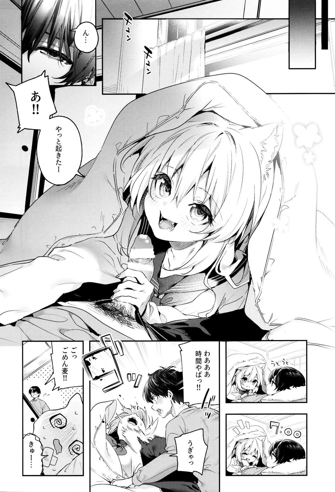 (COMITIA143) [Ringo no Naru Ki (Kise Itsuki)] Mugi no Ongaeshi -Gakuseihen-