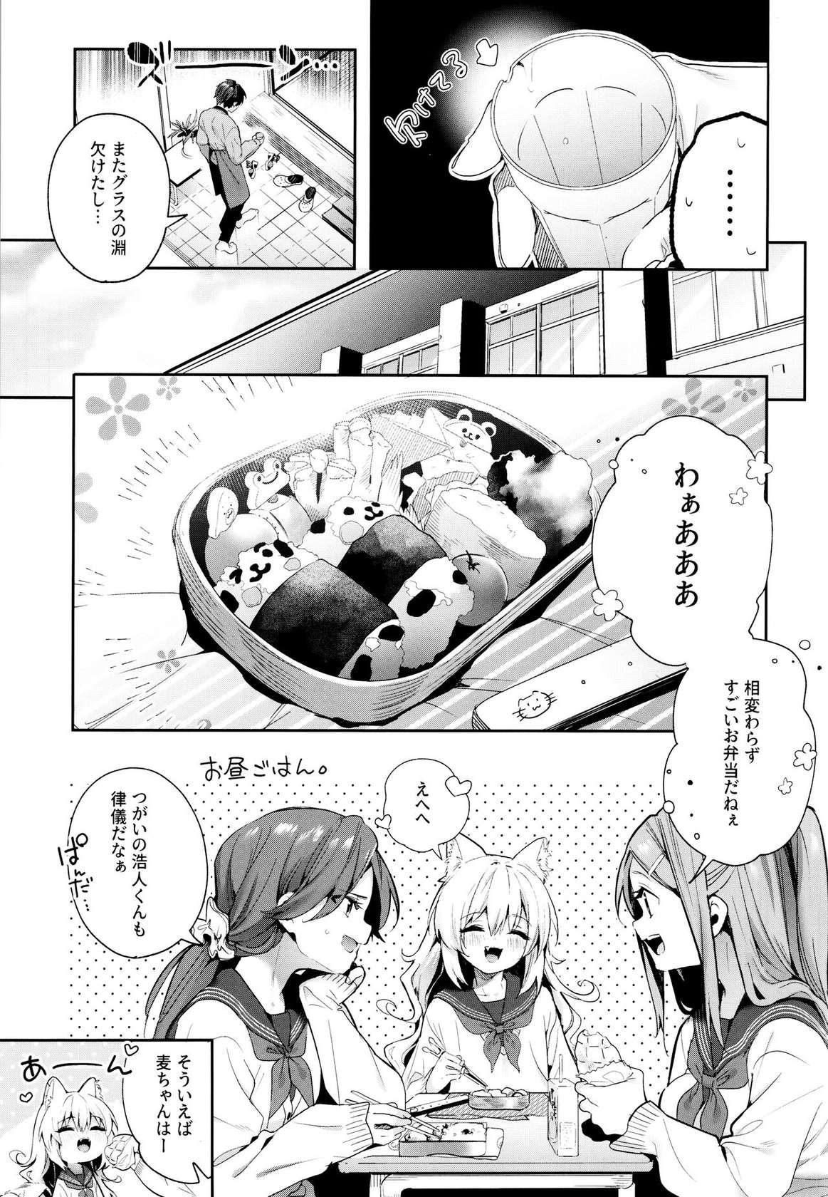 (COMITIA143) [Ringo no Naru Ki (Kise Itsuki)] Mugi no Ongaeshi -Gakuseihen-