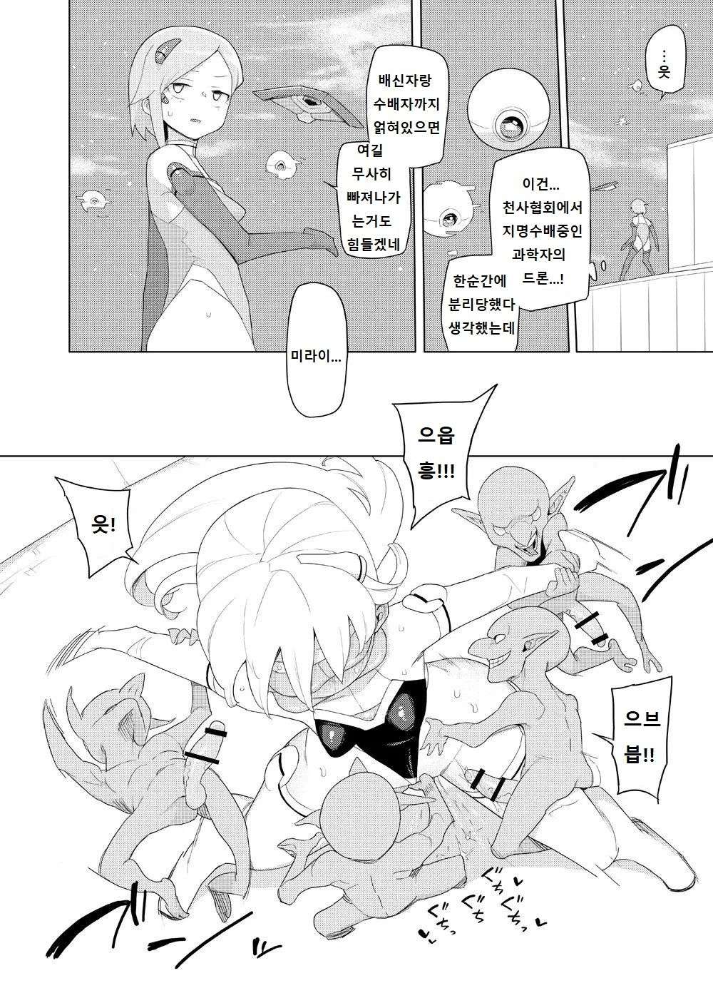 [Semimogura (Yoshiie)] Heroine Eater | 히로인 이터 [Korean]