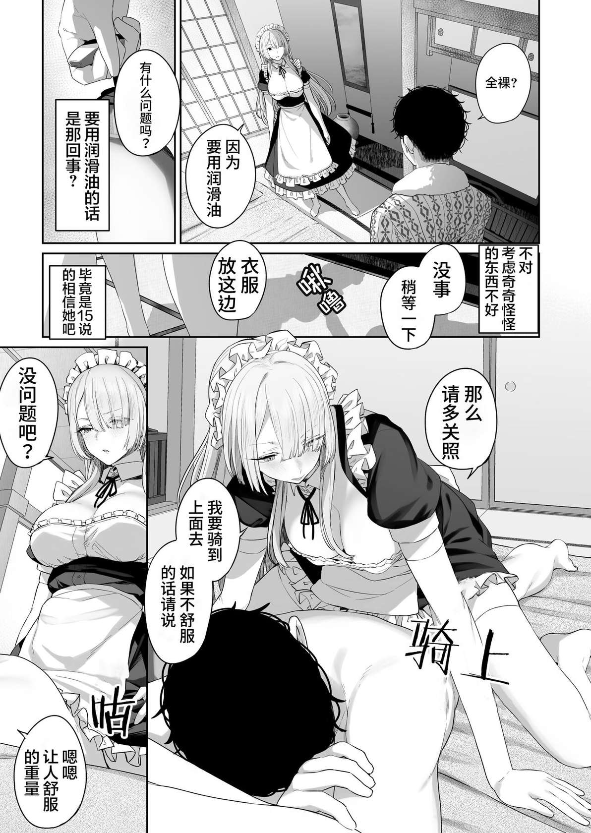 [Horumon Curry (Tobimura)] Hangyaku Onsen 4 (Girls' Frontline)[Chinese][大受气包烤RO组汉化][Digital]