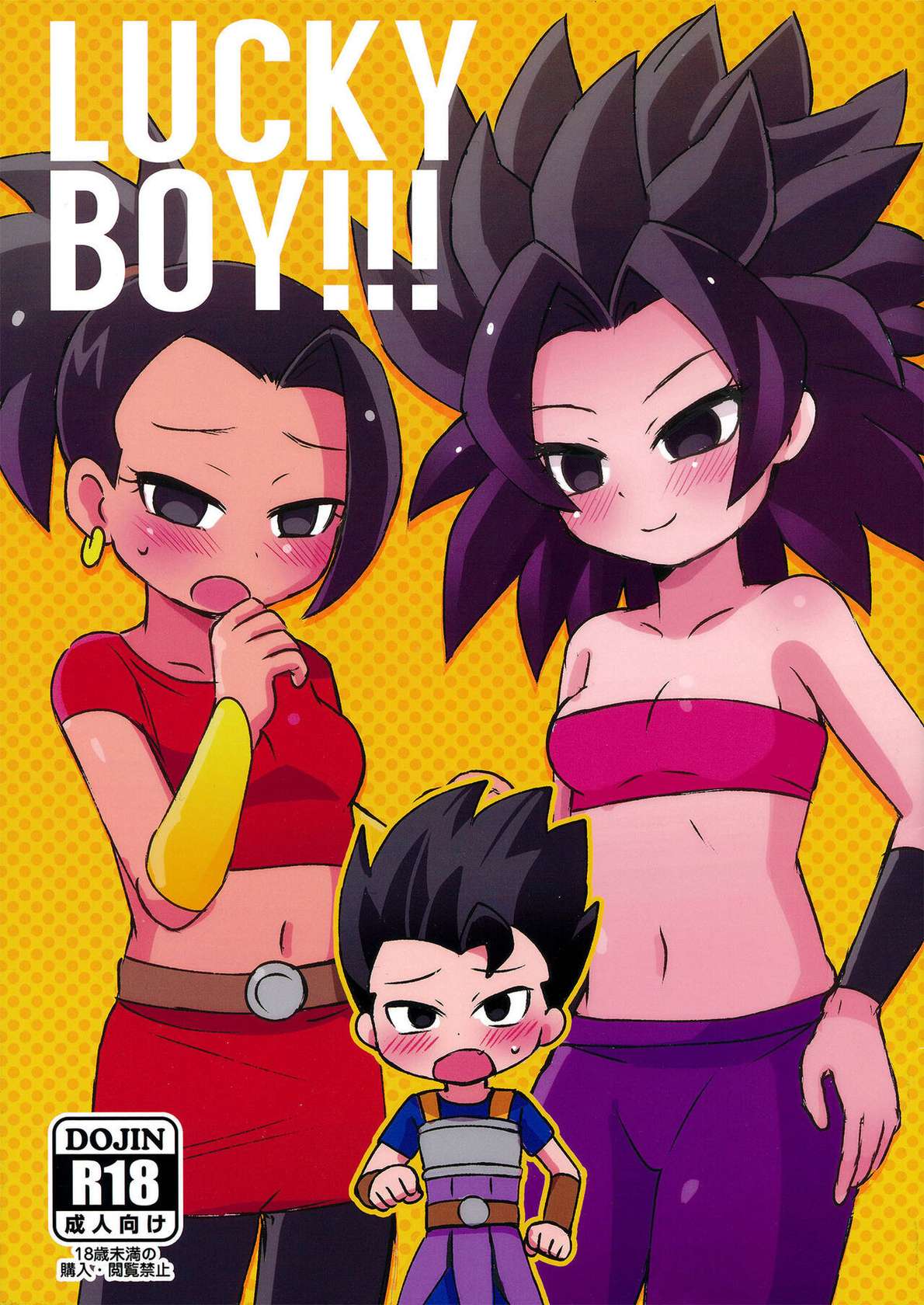 (SPARK12) [Broken World (Iinano)] LUCKY BOY!!! (Dragon Ball Super) [English] {Doujins.com}