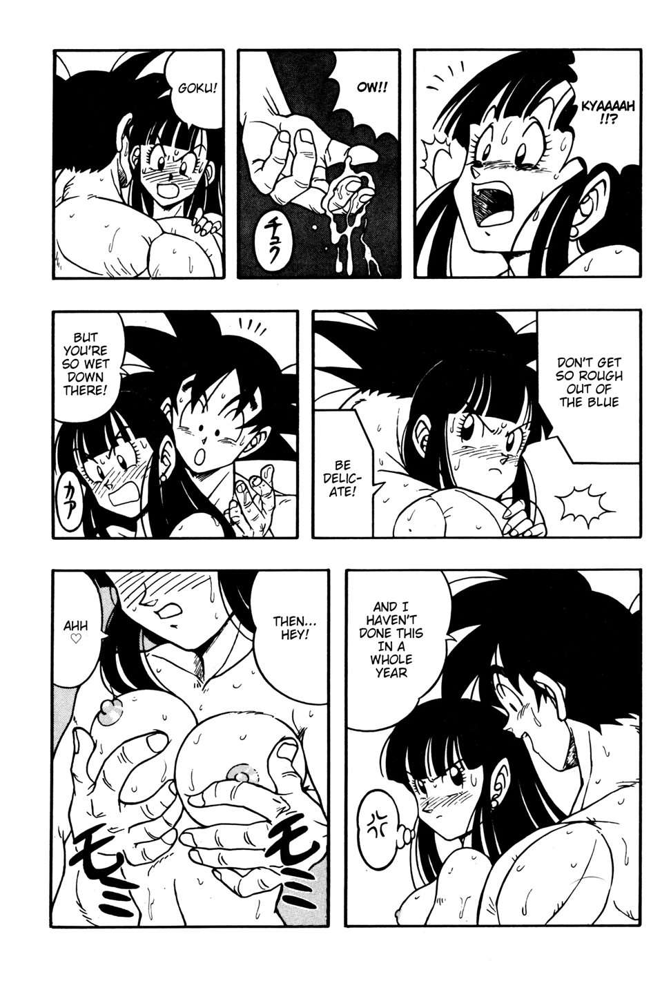 DRAGONBALL H Bessatsu Soushuuhen [Oneshot]