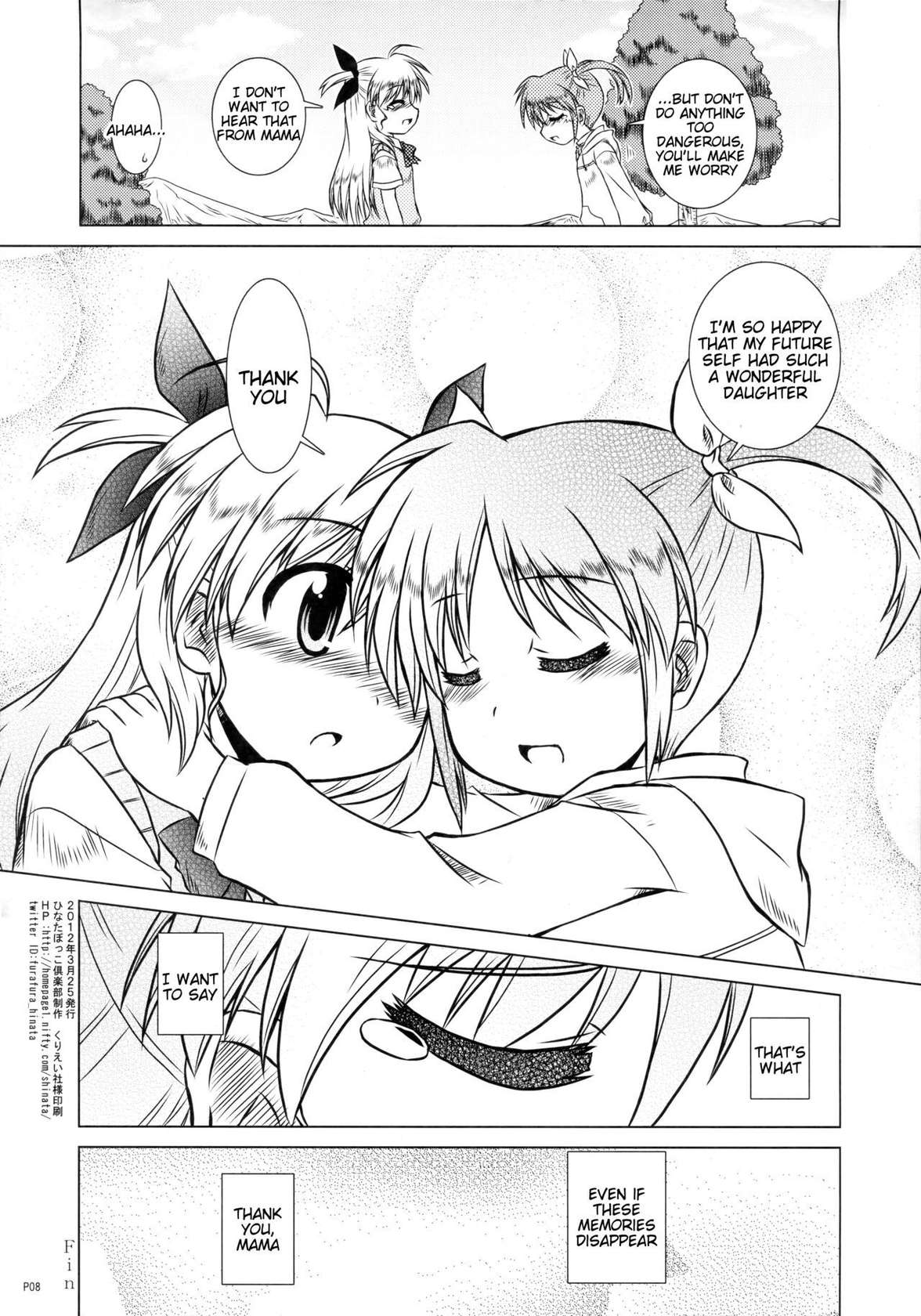 (C87) [Hinatabokko Club (Furafura)] Mama to Watashi Mirai no Oyako (Nano Summer 5) (Mahou Shoujo Lyrical Nanoha) [English] [Tigoris Translates]