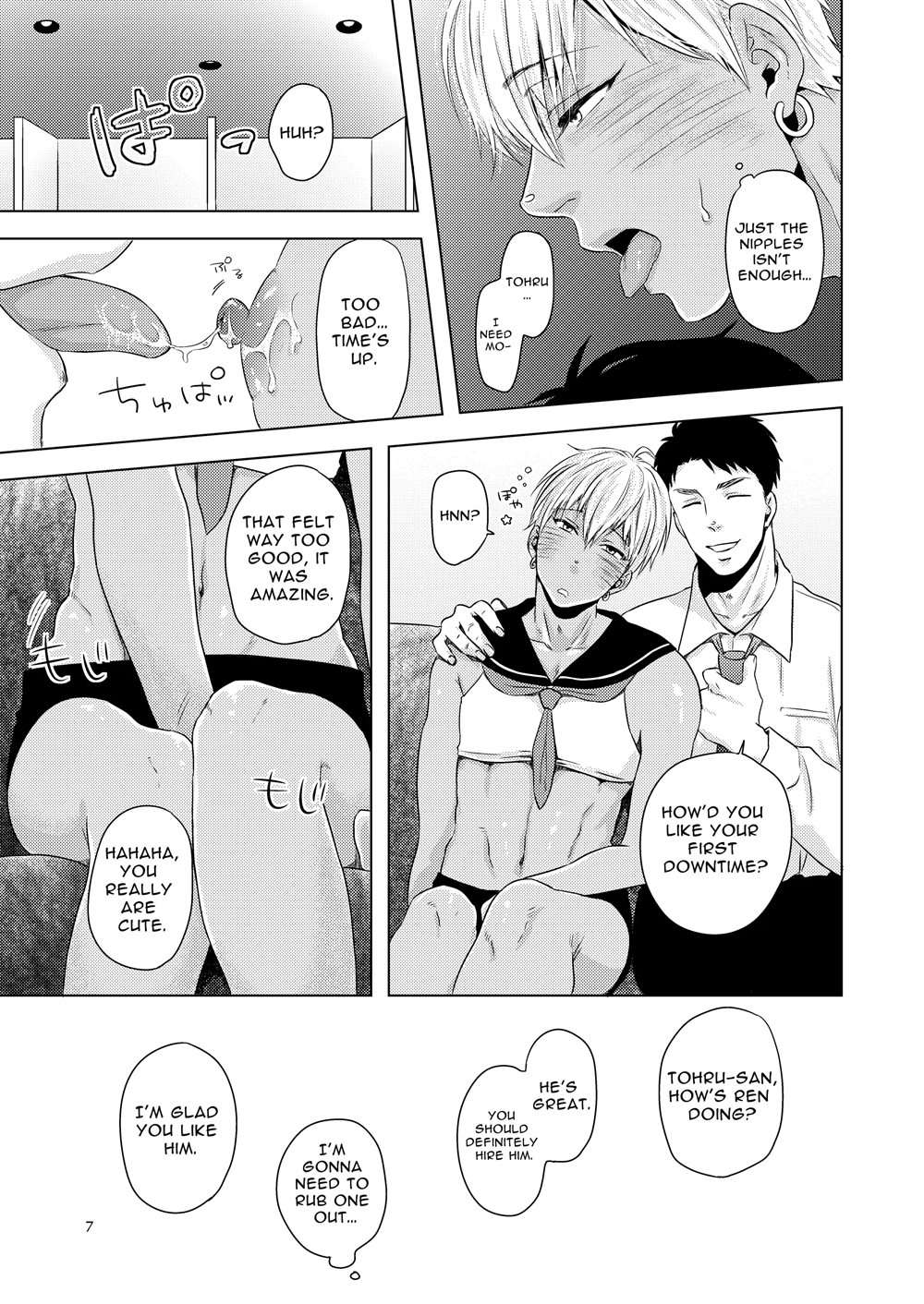 Indecent Part Time Job [Oneshot]