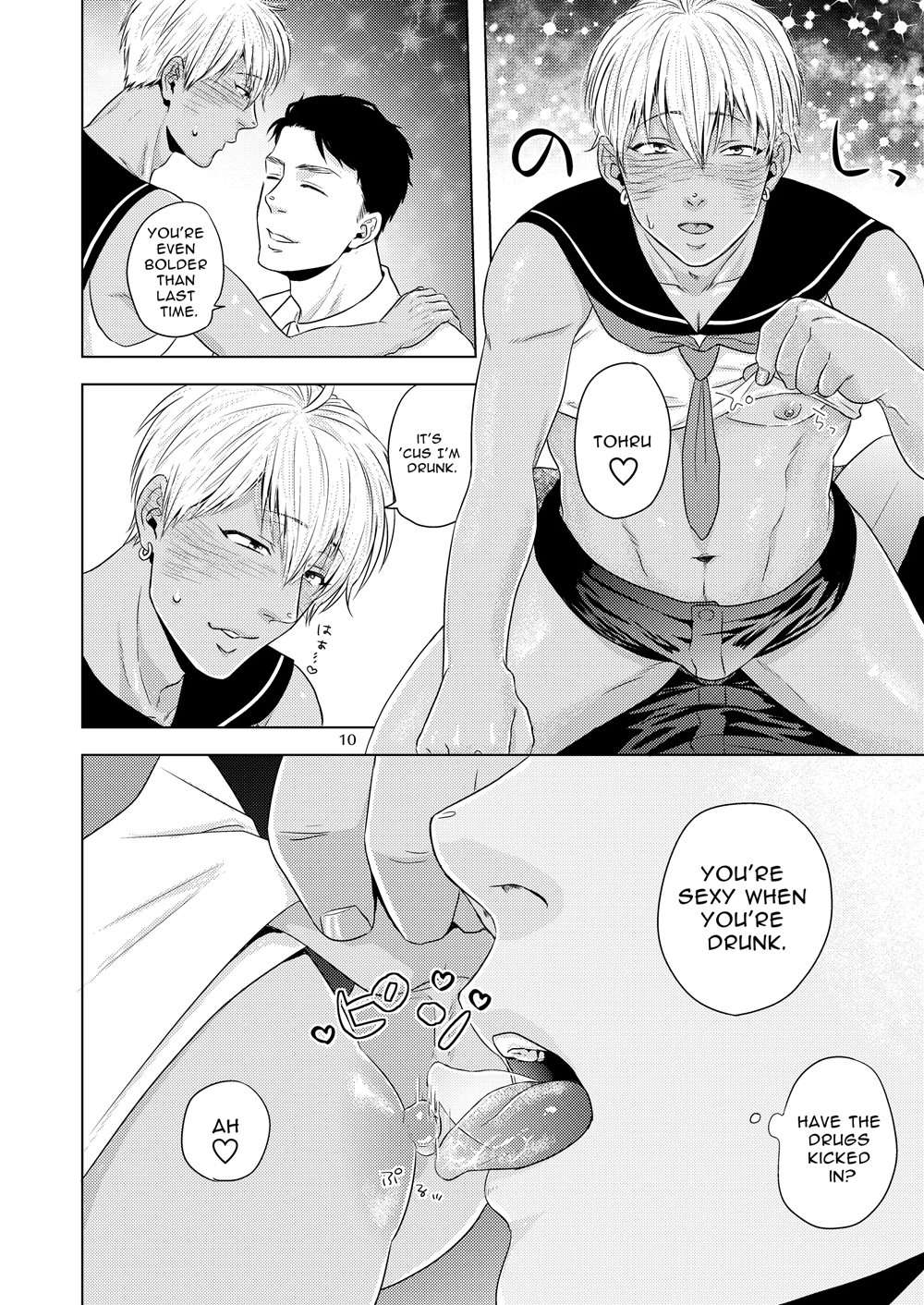 Indecent Part Time Job [Oneshot]