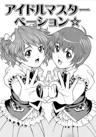 IdolMaster-Bation☆ [Oneshot]