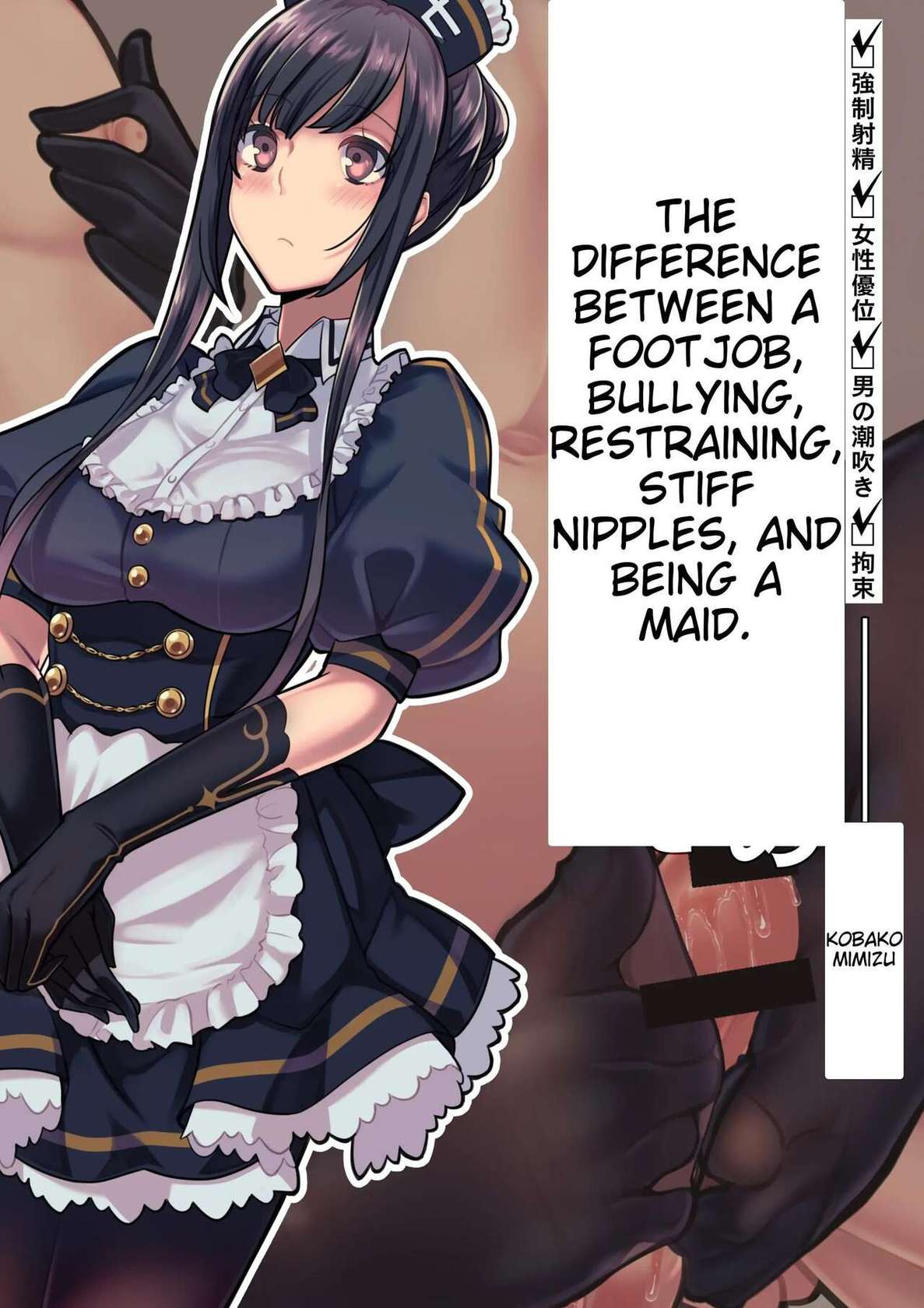 [Cobaco Mimiz] Ashikoki wa ga Ijime Kousoku Chikubi Korikori o Maid-san ni Hodokosareru Sabun