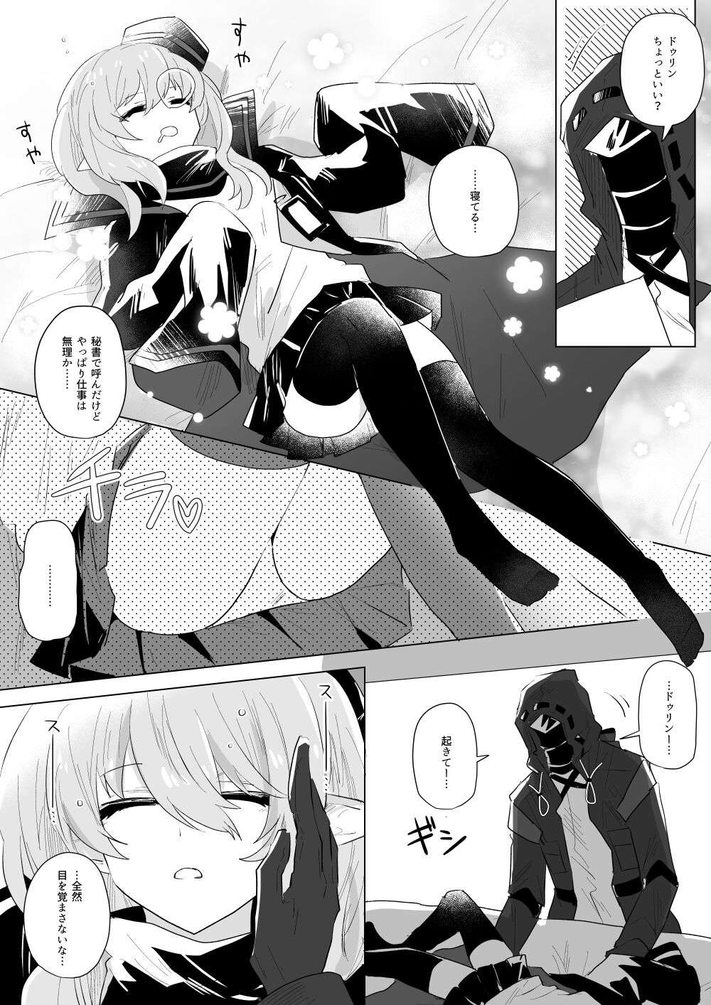 [iwashi80] Doctor laying hands on sleeping Durin (Arknights)