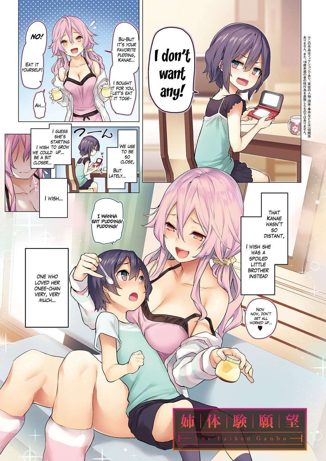 [Michiking] Ane Taiken Jogakuryou | Older Sister Experience - The Girls' Dormitory [English] [Yuzuru Katsuragi] [Digital]