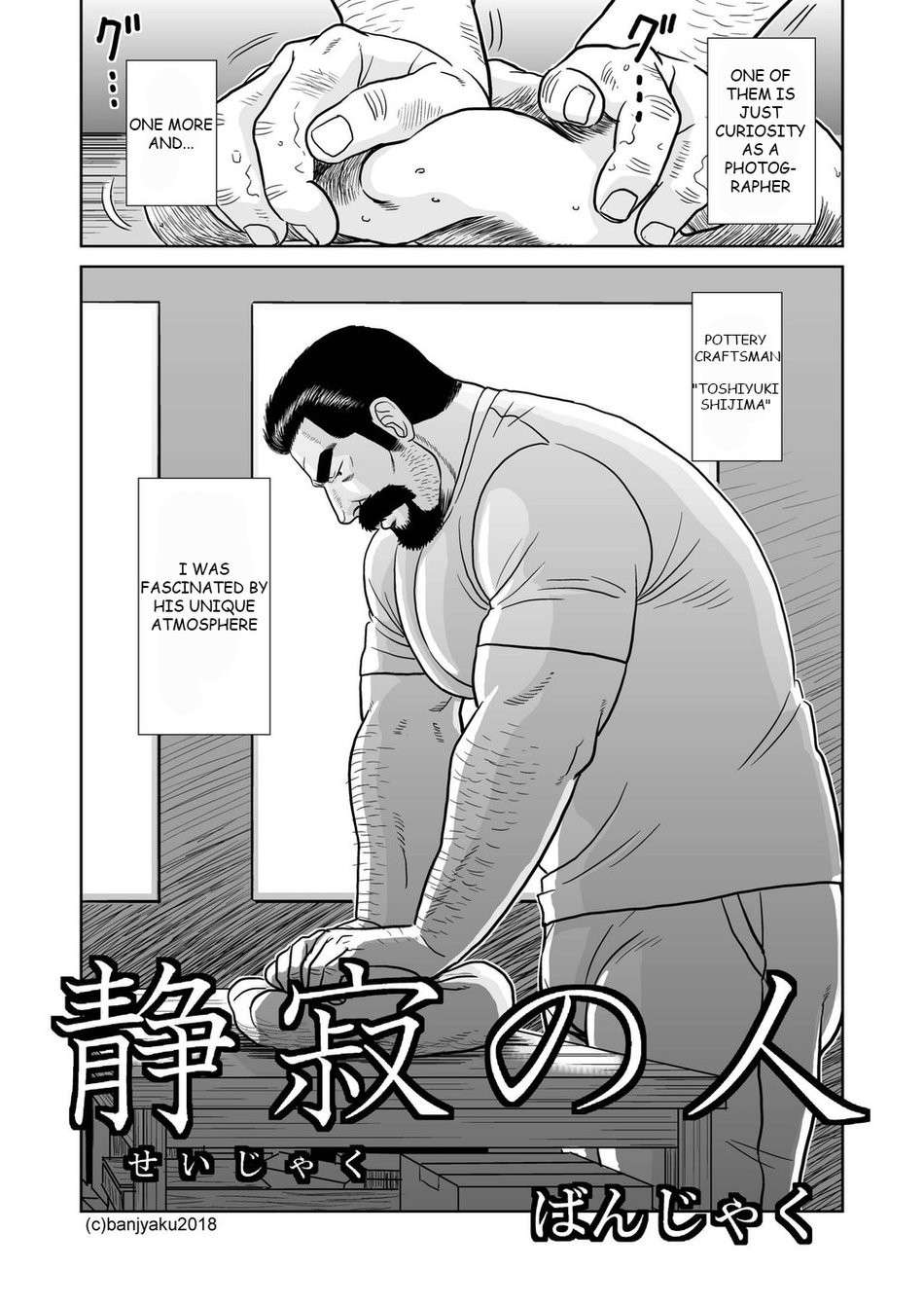 [Banjaku] Man of Silence (Shijima no Hito) [Eng]