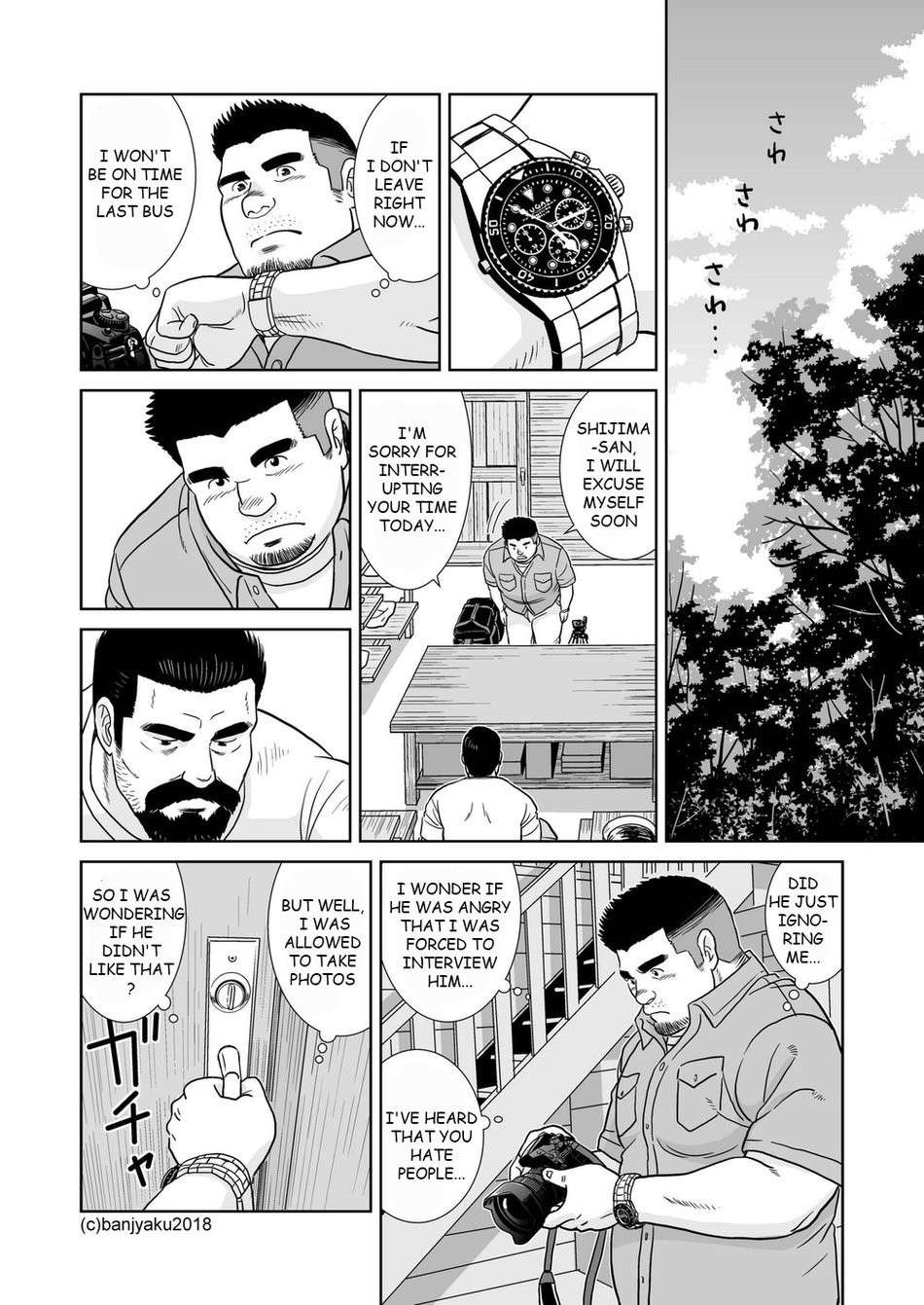 [Banjaku] Man of Silence (Shijima no Hito) [Eng]