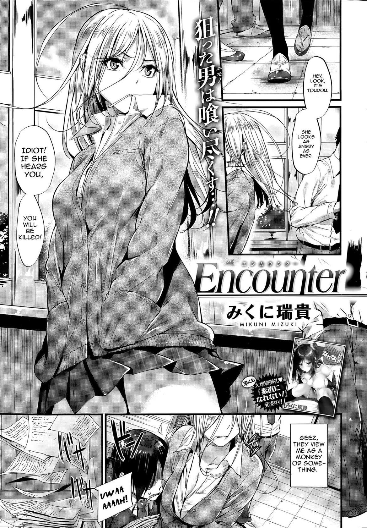 [Mikuni Mizuki] Encounter + Sonogo (Akujo Kousatsu) [English] [allenallenallen333 + MolchatDoma] [Decensored]