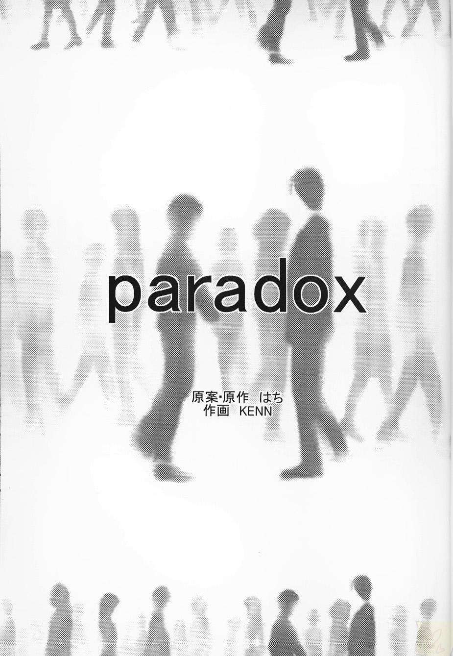 [Sky Junction (KENN)] paradox