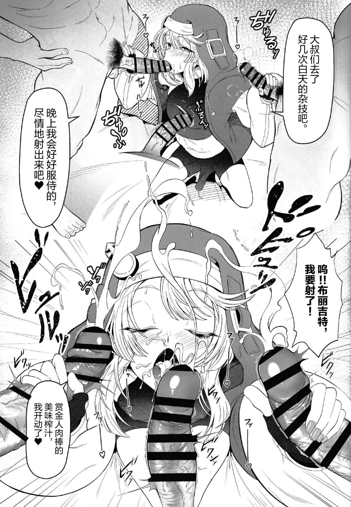 (C101) [Strange hatching (Syakkou)] Bridget-kun no Ohineri Jijou (Guilty Gear) [Chinese] [迷幻仙域×真不可视汉化组]