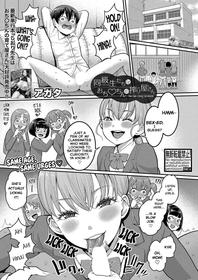 [Agata] Doukyuusei-tachi wa Ochinchin no Shiboriya-san | The Cock-Crazy Classmates (COMIC Shingeki 2023-04) [English] [Digital]