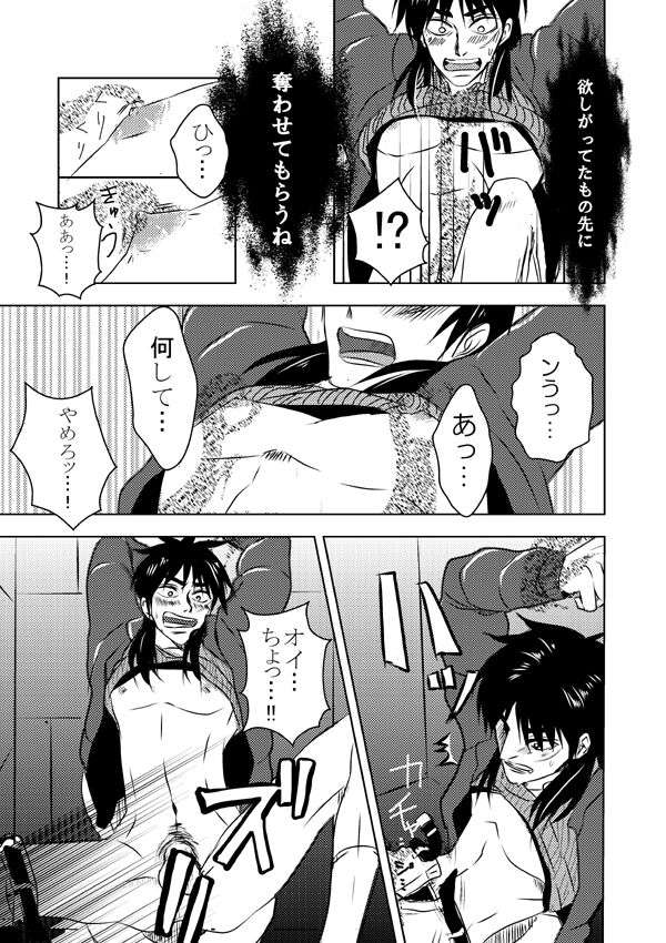 [Kick] Ghost x Kaiji (Kaiji)