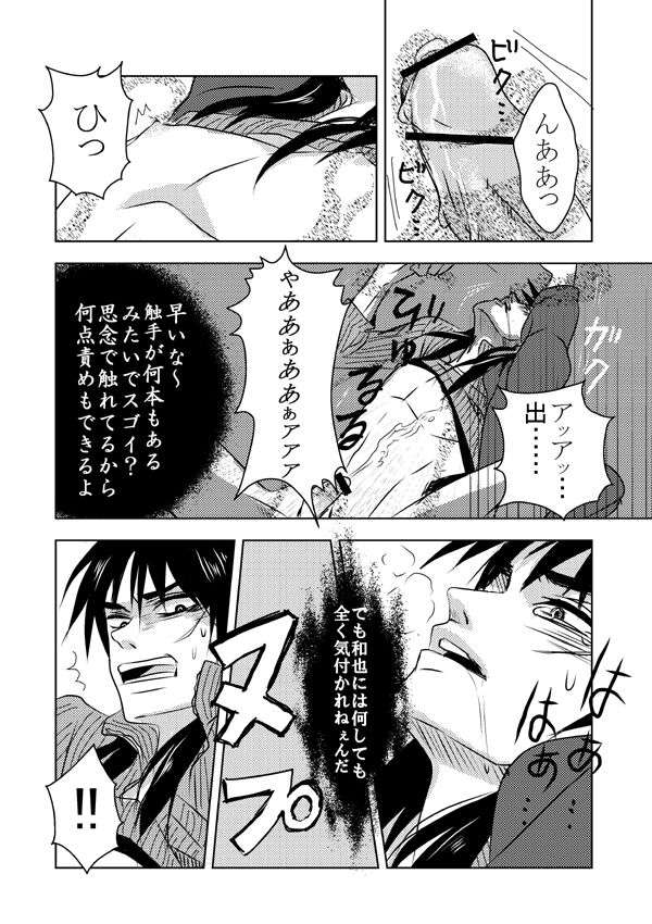 [Kick] Ghost x Kaiji (Kaiji)