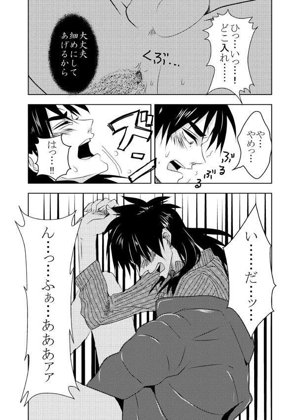 [Kick] Ghost x Kaiji (Kaiji)