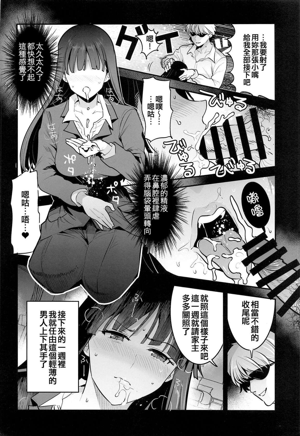 (C101) [Nakasone Battalion (Nakasone Haiji)] PANTHER x HUNTER Nishizumi-ryuu Iemoto ga Kinpatsu Charao ni Otosareru Hanashi (Girls und Panzer) [Chinese] [纯情志保P汉化]