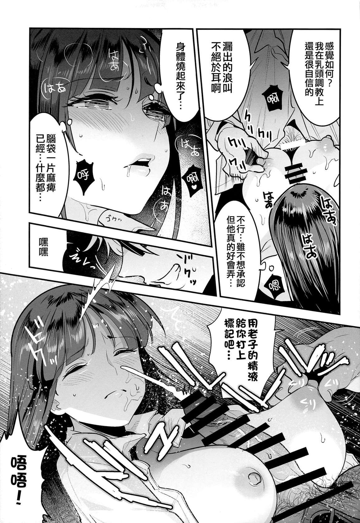 (C101) [Nakasone Battalion (Nakasone Haiji)] PANTHER x HUNTER Nishizumi-ryuu Iemoto ga Kinpatsu Charao ni Otosareru Hanashi (Girls und Panzer) [Chinese] [纯情志保P汉化]