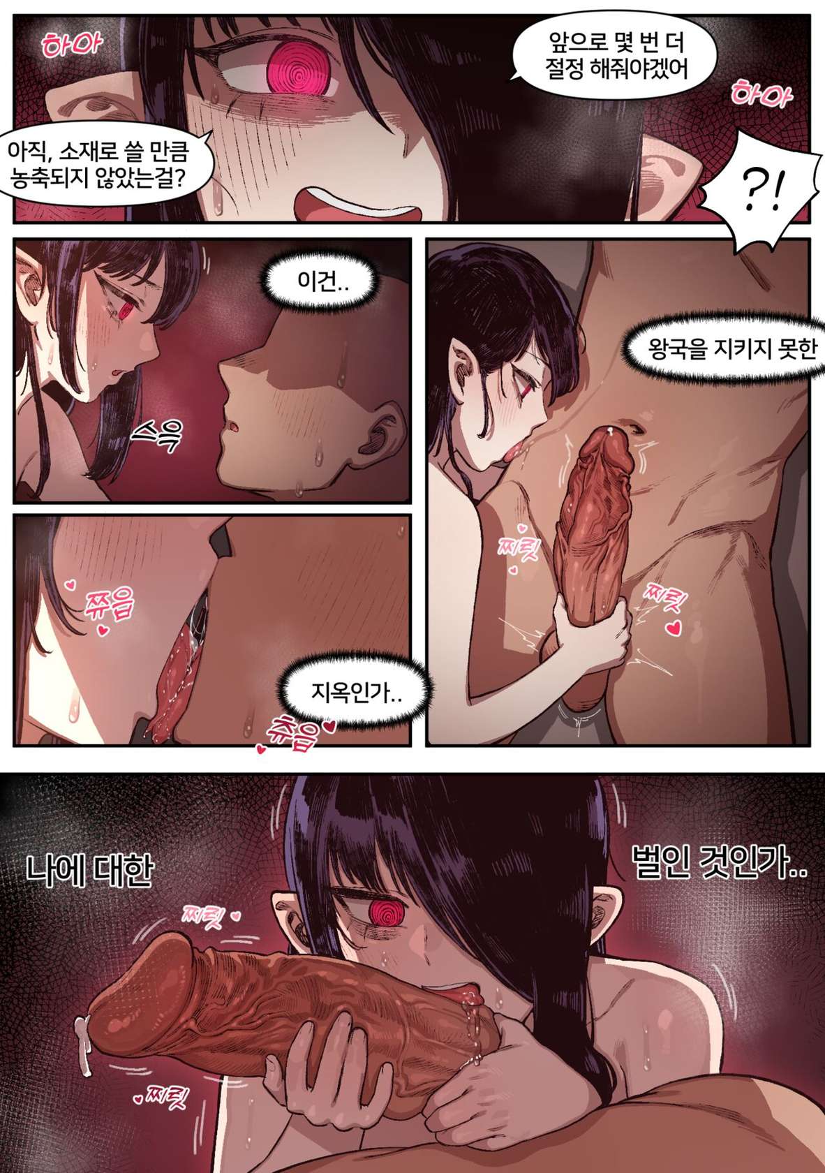 [6no1] Knight of the Fallen Kingdom 1 (23.02) [Korean] [Uncensored]