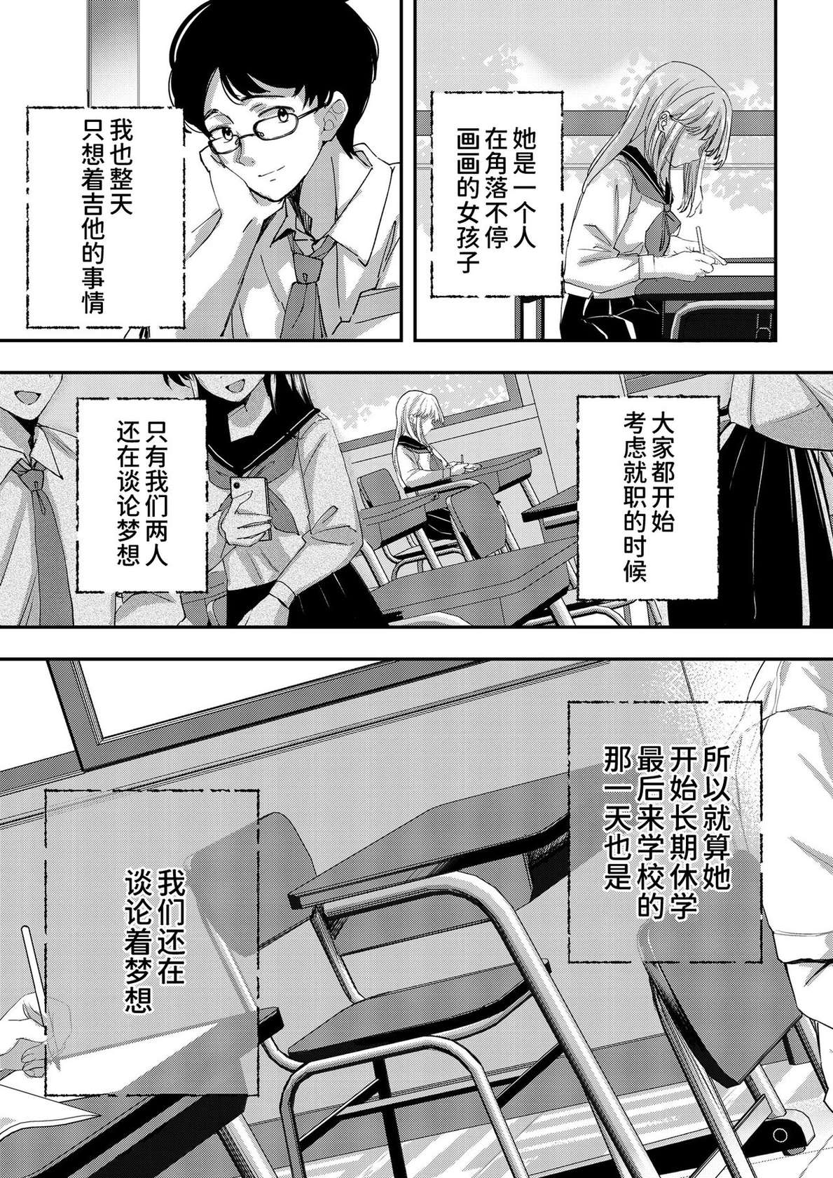 [Sugomori Bird (Naminori Kamome)] Aozora wa Yoru ni Saku [Chinese] [甜族星人x我不看本子个人汉化] [Digital]