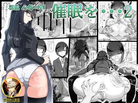 [Ichijikushirabe Shiki (Shirabe Shiki)] Saimin o... 2 [Chinese] [后悔的神官 悠叔] [Decensored]