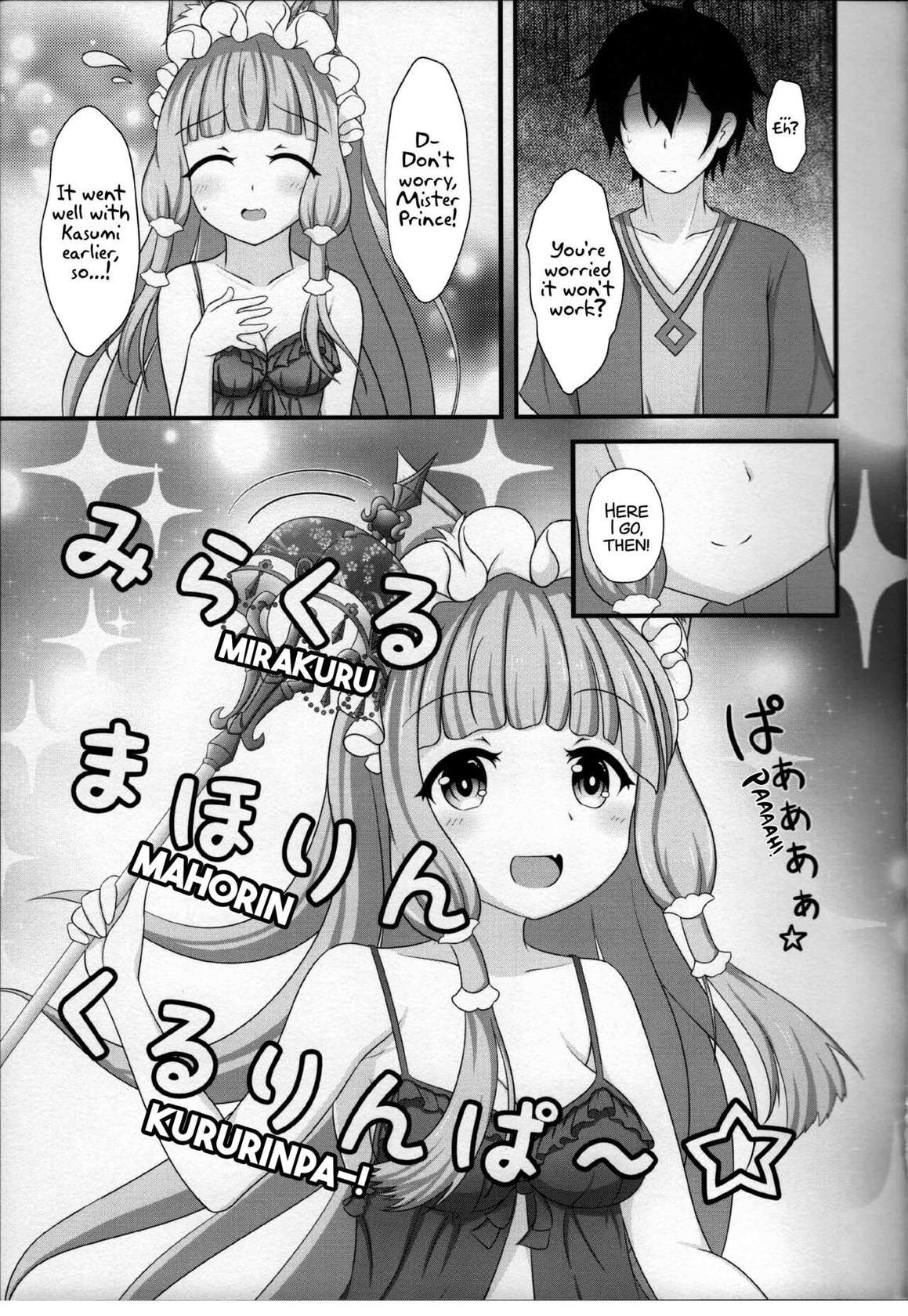 (C100) [Bakuhatsu Market (Minato Akira)] Maho Hime Connect! 3 (Princess Connect! Re:Dive) [English] [xinsu]