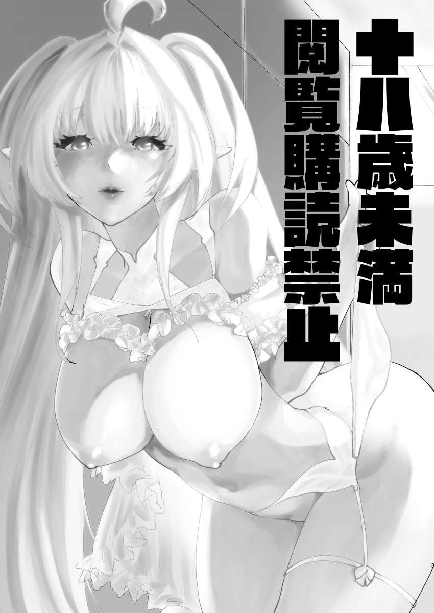 [Fiance Tank (Matsue)] Chikyuu Saigo no Succubus ga Chaldea de Yarakasu Hon (Fate/Grand Order) [English] [Digital] {Hennojin}