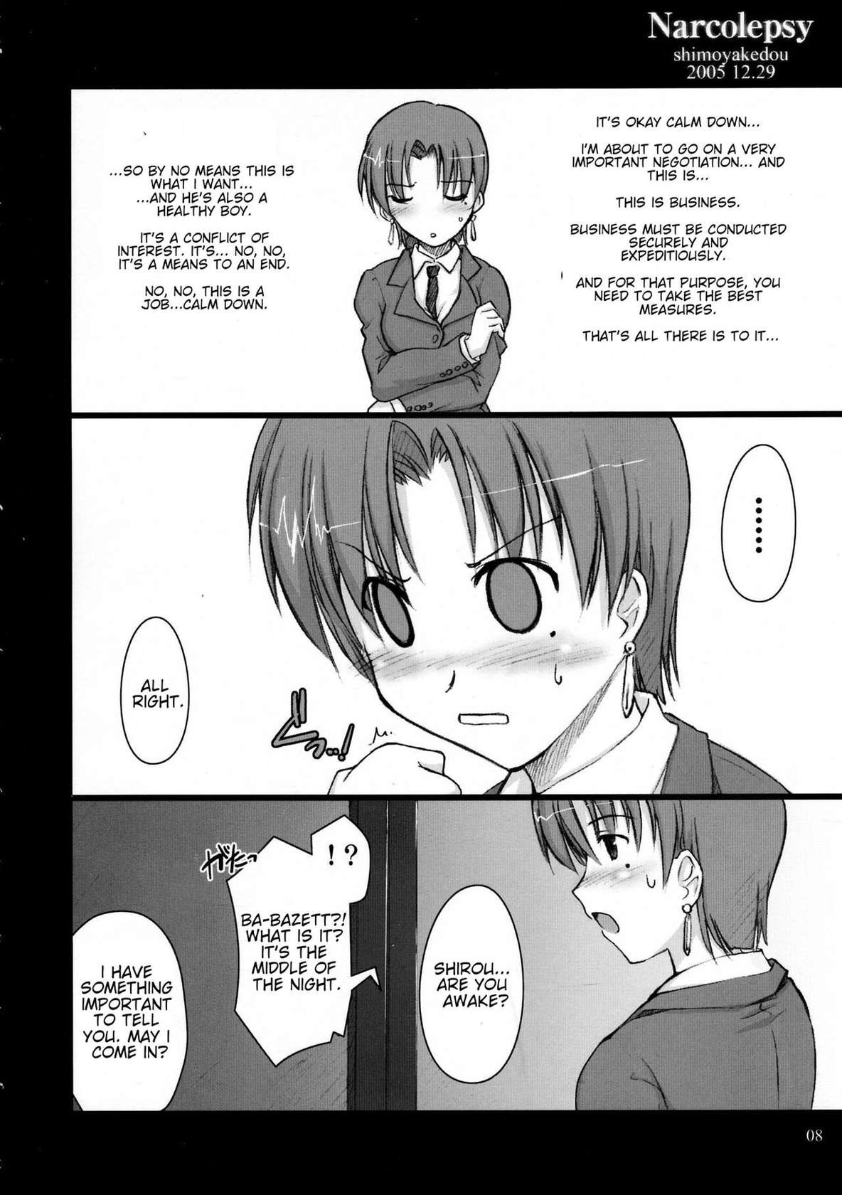 (C69) [Shimoyakedou (Ouma Tokiichi)] Narcolepsy (Fate/hollow ataraxia) [English]