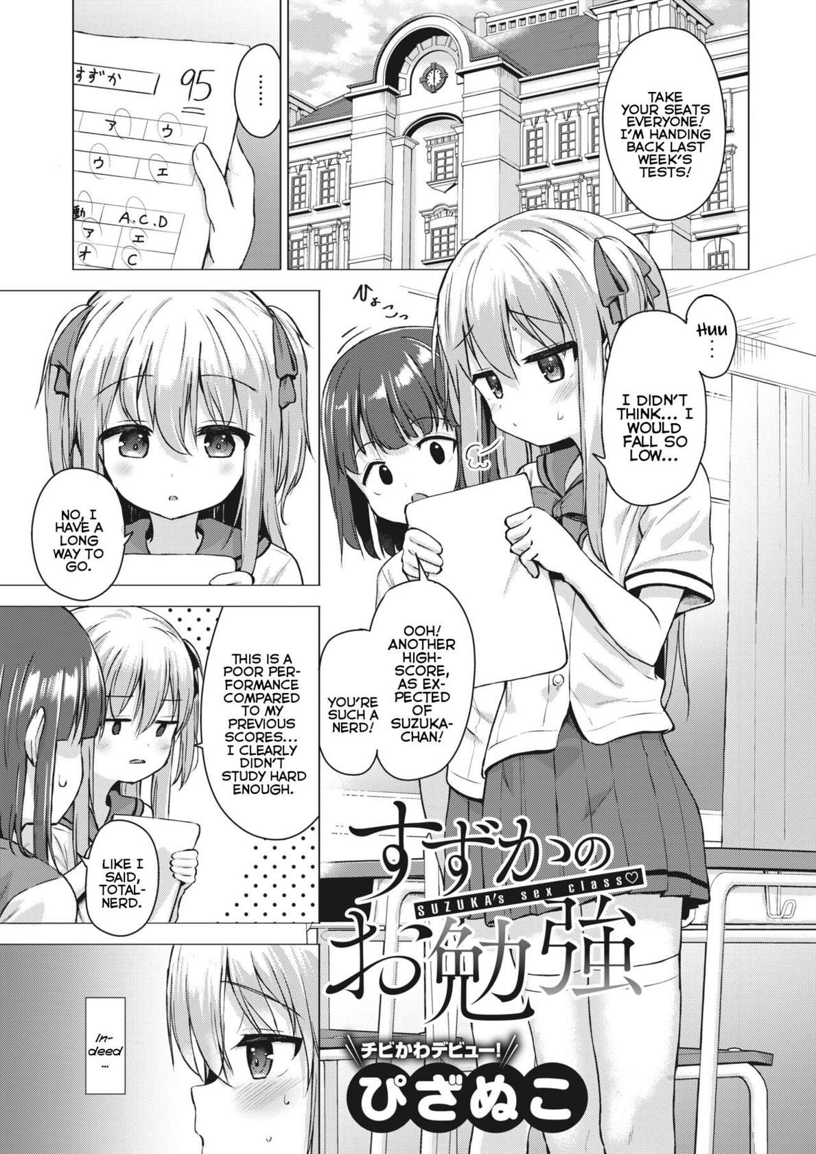 [Pizanuko] Suzuka no Obenkyou - Suzuka's Sex Class (COMIC X-EROS #99) [English] {Mistvern} [Digital]