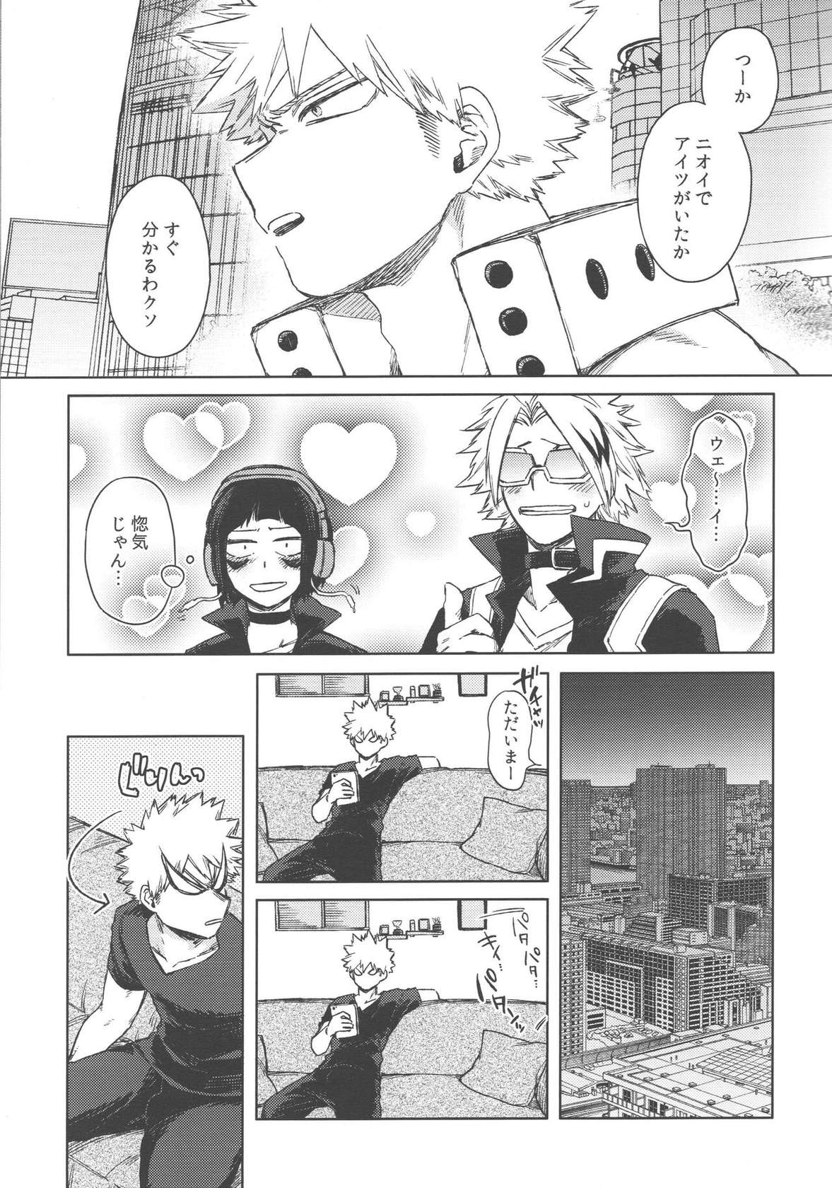 (Douyara Deban no Youda! 25) [Limbo (Hitomi)] Boku-tachi Ore-tachi Tsugai desu (Boku no Hero Academia)