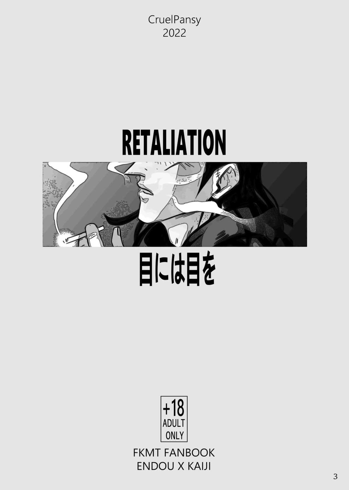 [CruelPansy] Eye for Eye - Retaliation (Kaiji)